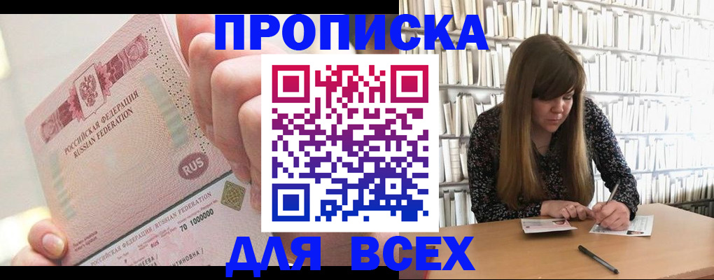 временная регистрация гарантия в Рассказово