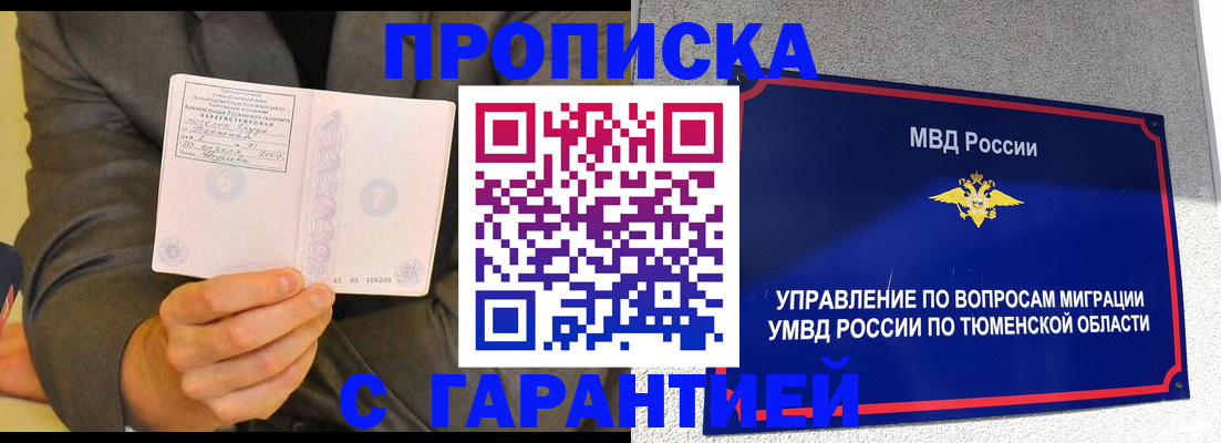 найти адрес прописки в Рассказово