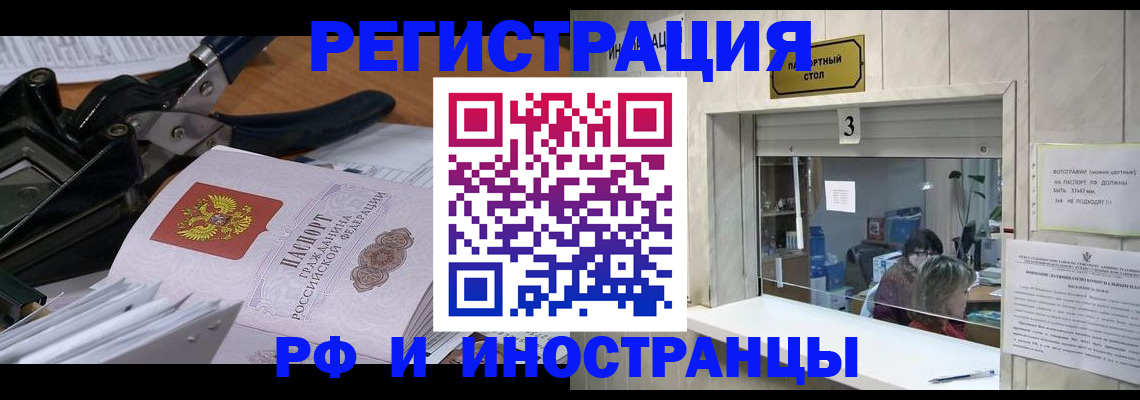 временная регистрация собственник в Рассказово