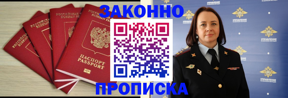 временная регистрация поиск в Рассказово