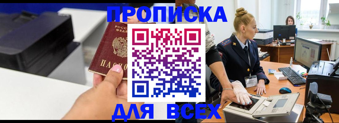 регистрация в Рассказово
