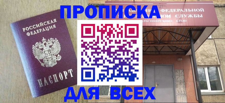 временная регистрация госуслуги в Рассказово