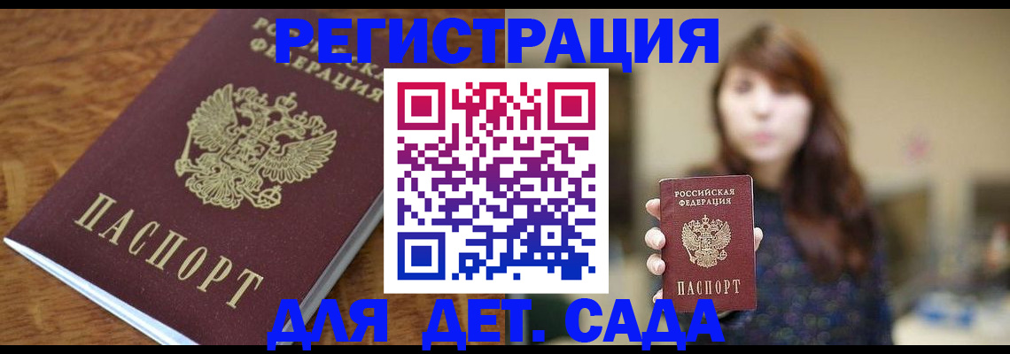 регистрация для школы в Рассказово
