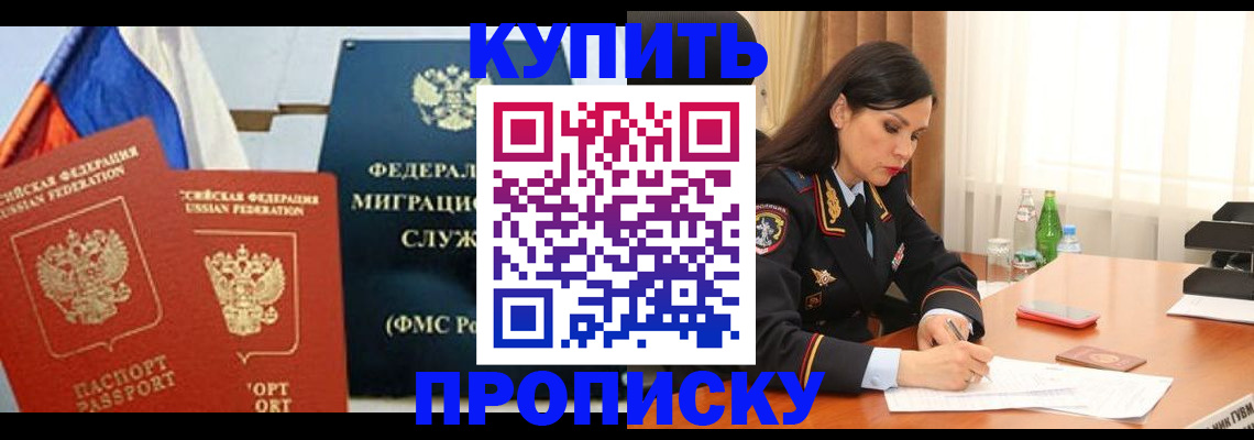 миграционный учет в Рассказово