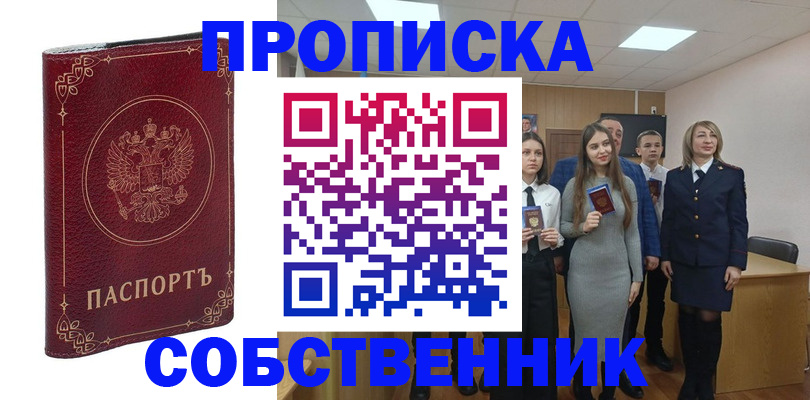 временная регистрация адрес в Рассказово