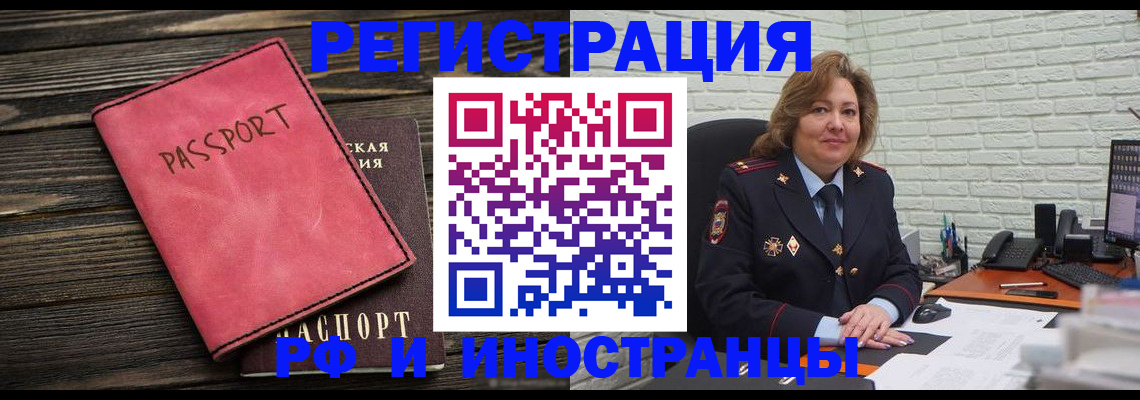 где прописаться в Рассказово