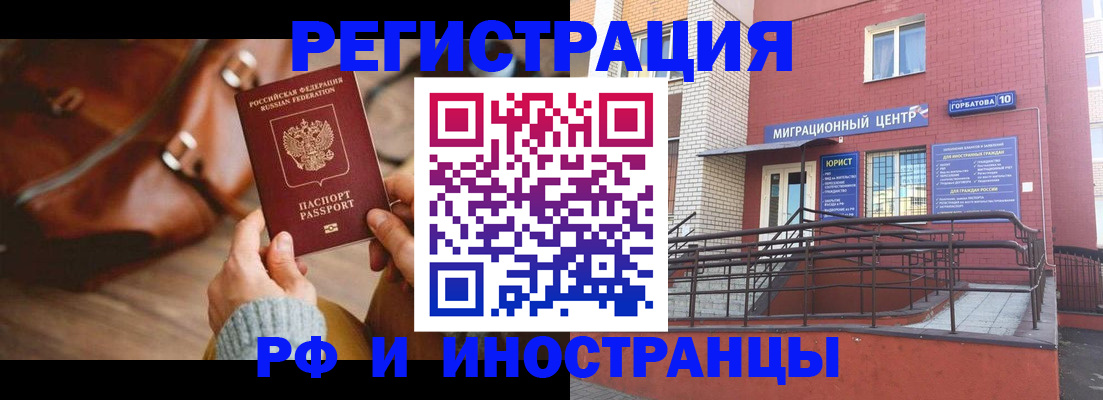 прописка для военкомата в Рассказово